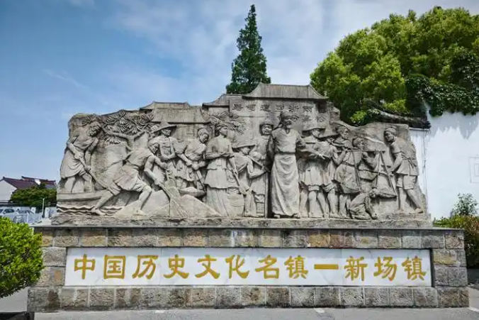 Xinchang Ancient Town